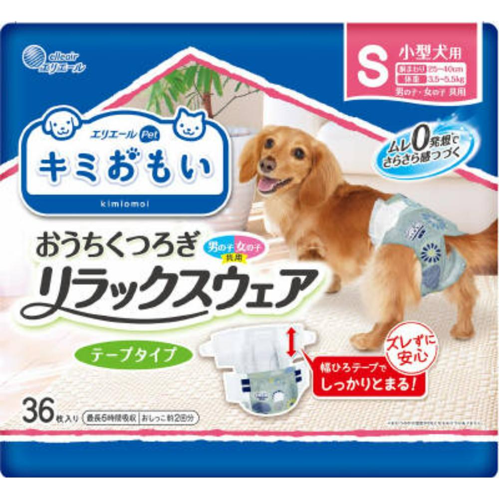 キミおもい リラックスウェア S　36枚