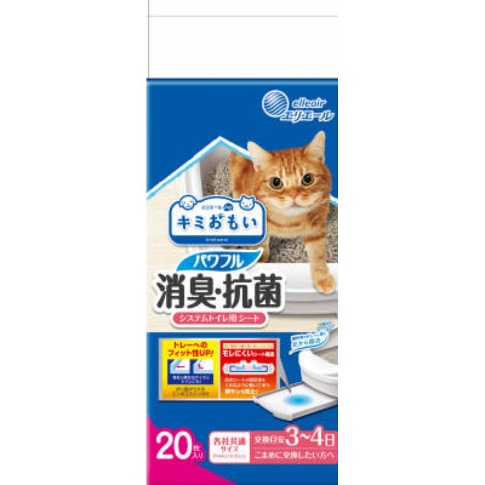 キミおもい パワフル消臭・抗菌 システムトイレ用シート 3‐4日用　20枚