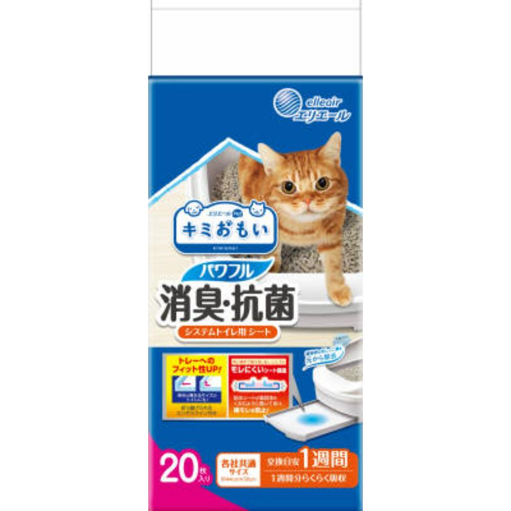 キミおもい パワフル消臭・抗菌 システムトイレ用シート 1週間用　20枚