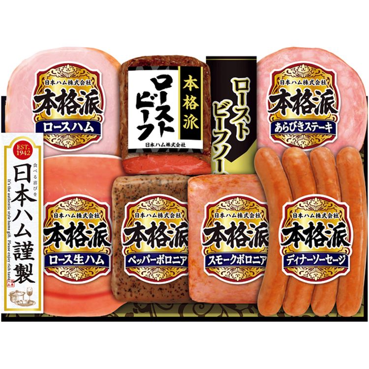 本格派ローストビーフセット　NRB-54