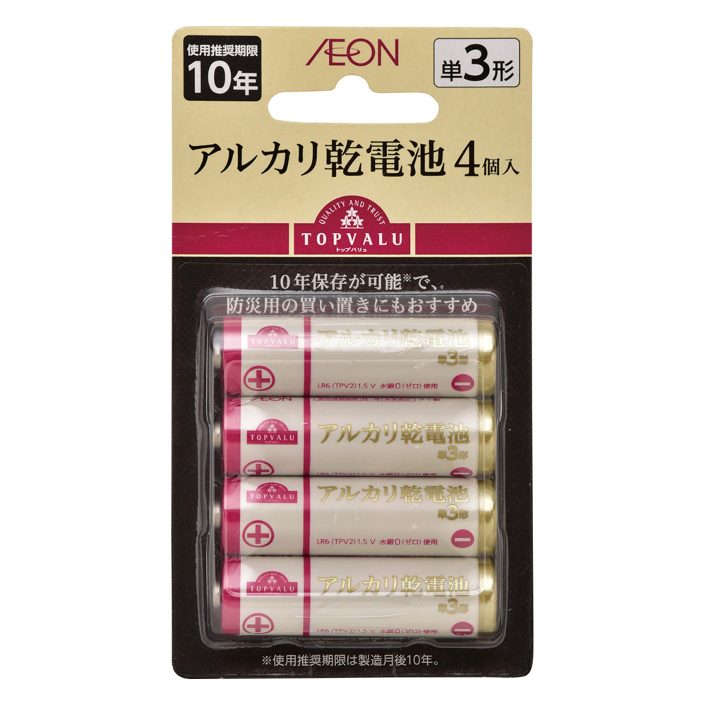 アルカリ乾電池 単3形4個入り　