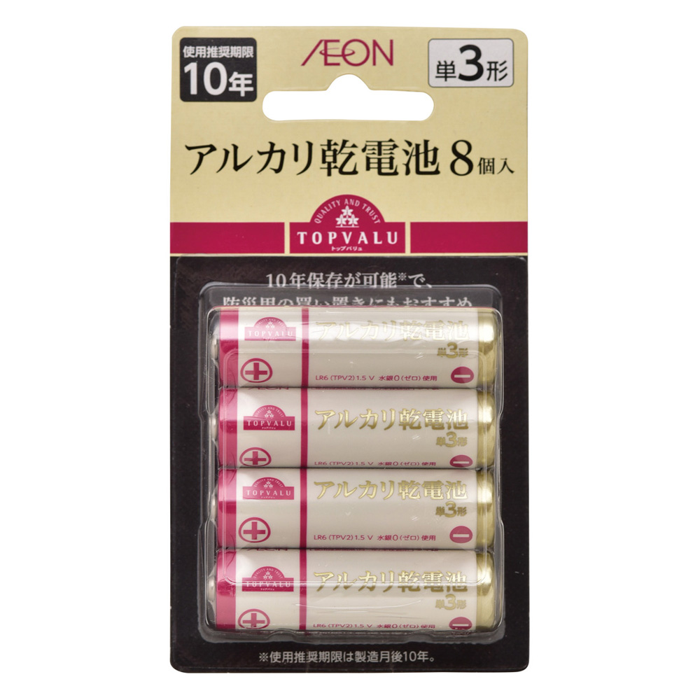 アルカリ乾電池 単3形8個入り 