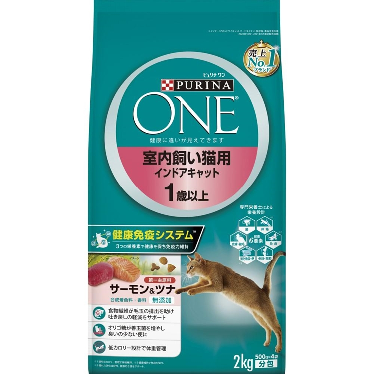 ピュリナワン キャット 室内飼い猫用 インドアキャット 1歳以上 サーモン&ツナ　2kg