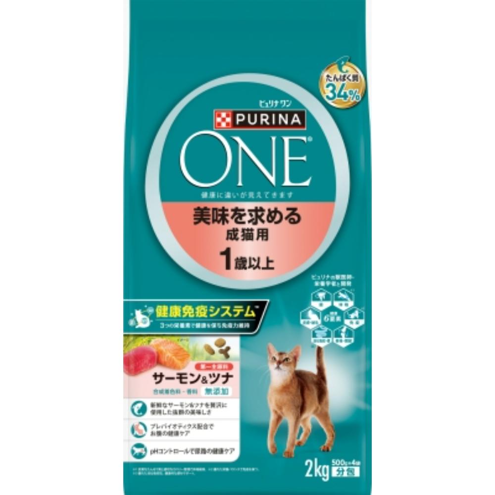 ピュリナワン キャット 美味を求める成猫用1歳以上サーモン&ツナ　2kg