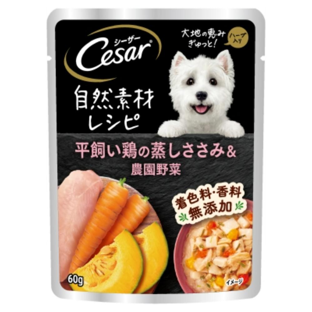 シーザー 自然素材レシピ 平飼い鶏の蒸しささみ&農園野菜　60g