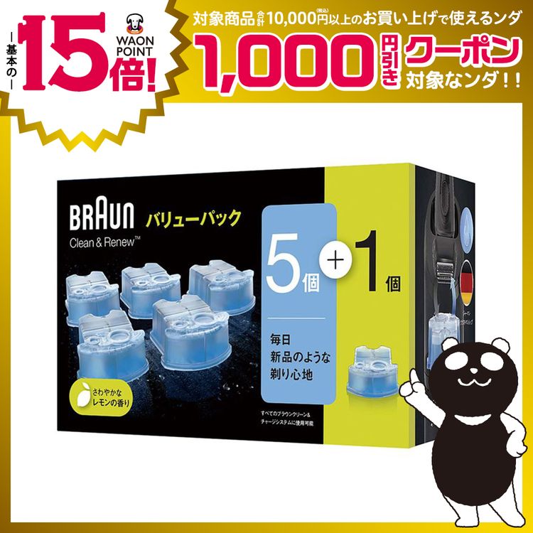 専用洗浄液カートリッジ 5個+1個　CCR5CR