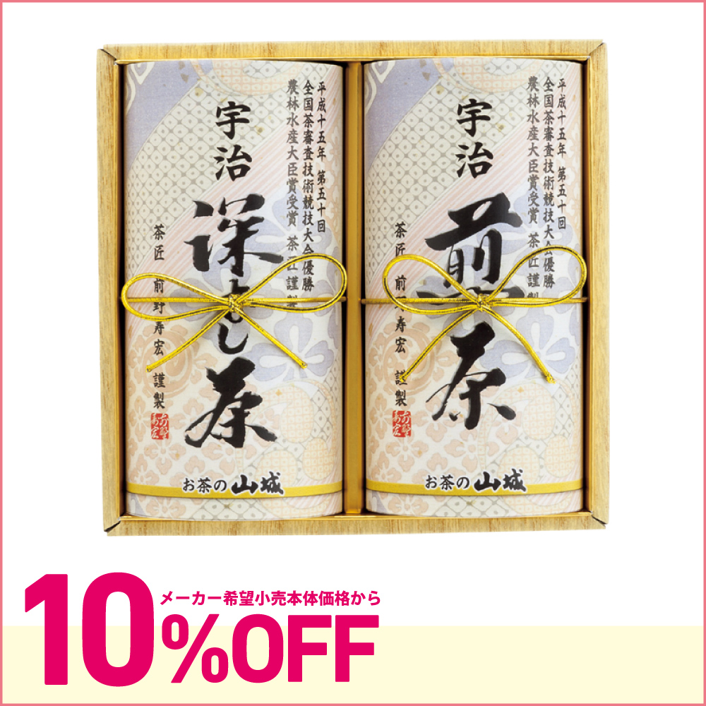 鑑定士宇治茶詰合せ　MGF-30