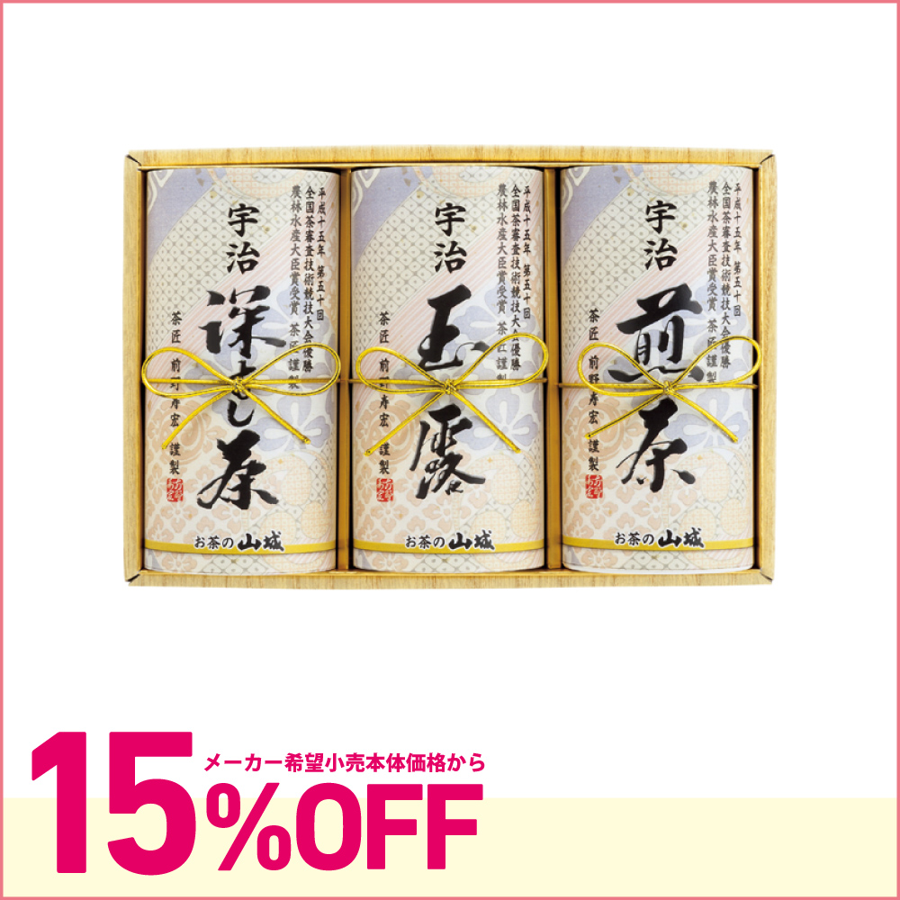 鑑定士宇治茶詰合せ　MGF-50