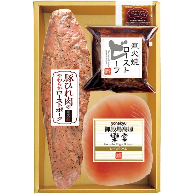 豚ひれ肉のローストポーク&ローストビーフ&生ハムセット RG-430　