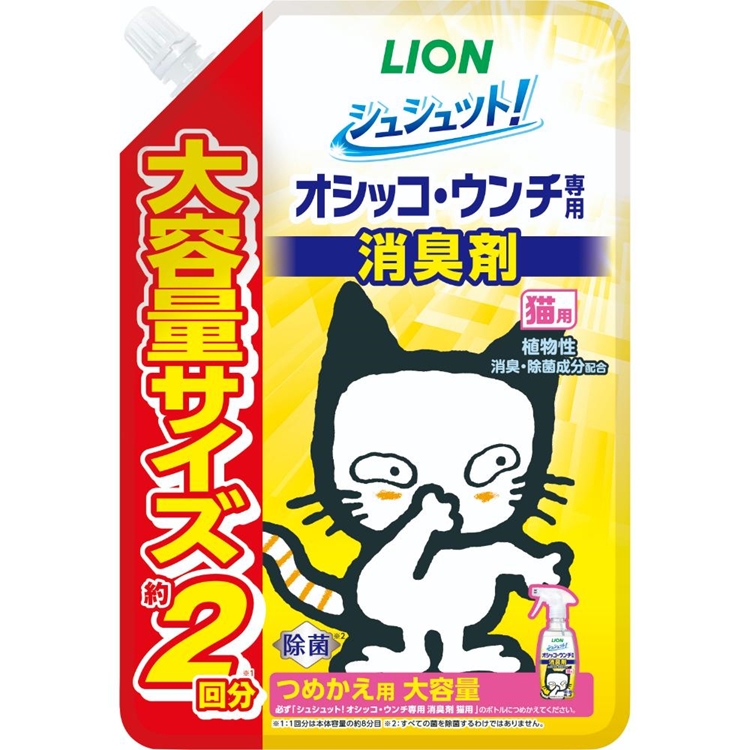 シュシュット!オシッコ・ウンチ専用消臭剤 猫用 つめかえ用大容量　480ml