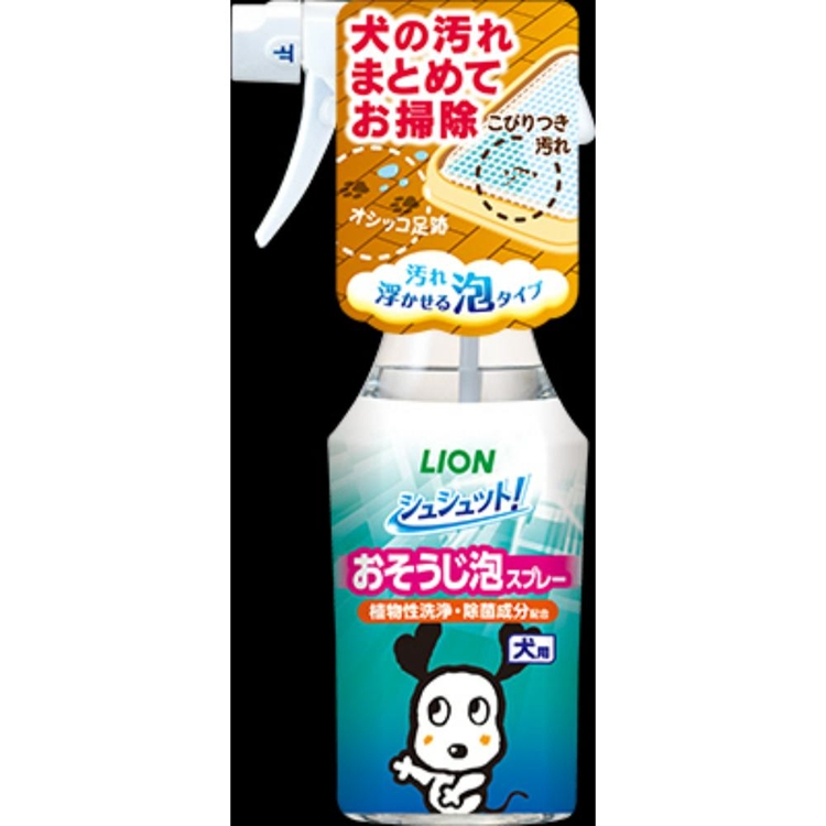 シュシュット! おそうじ泡スプレー 犬用 270ml