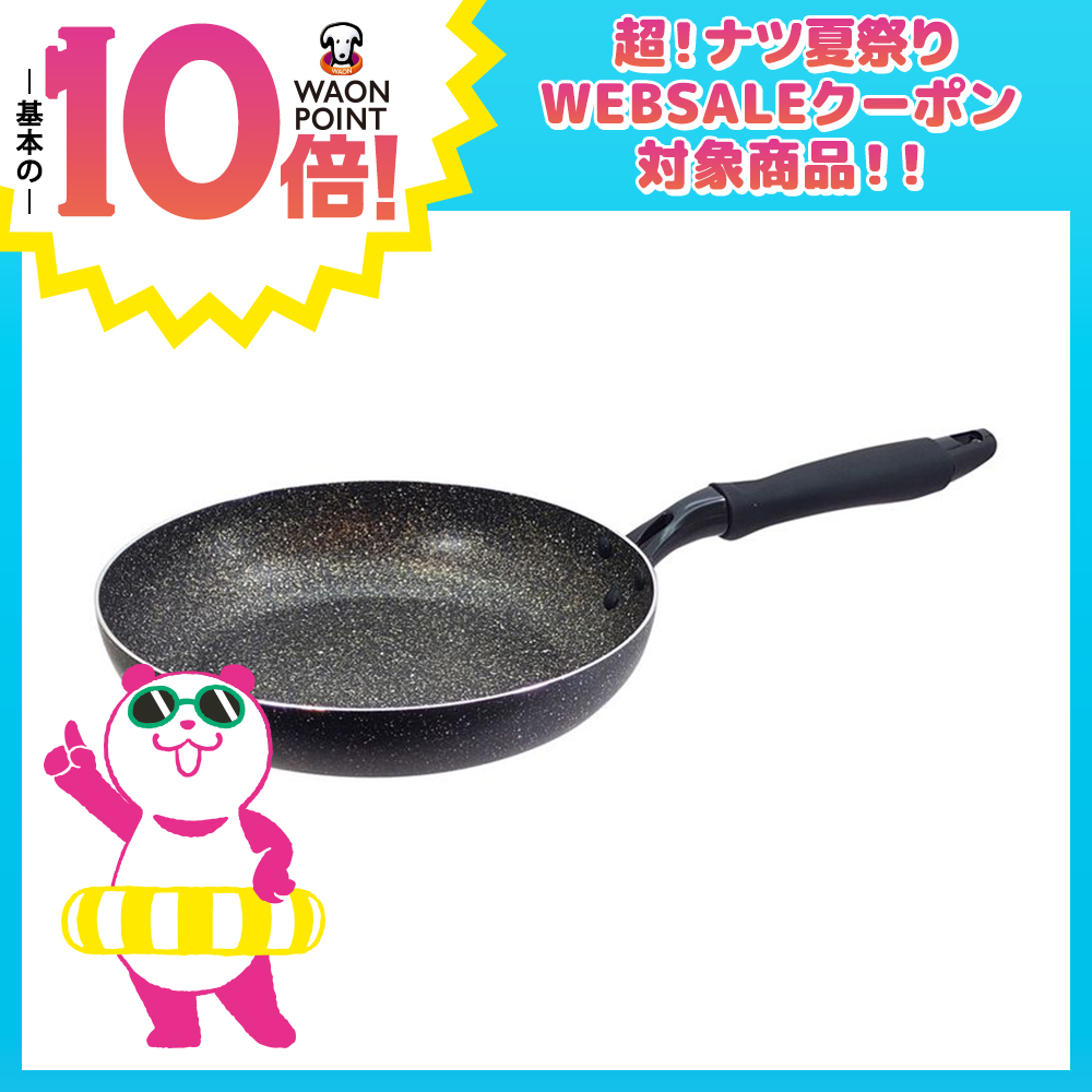 軽いＷマーブルコートフライパンIH フライパン 26cm　DRB-3187