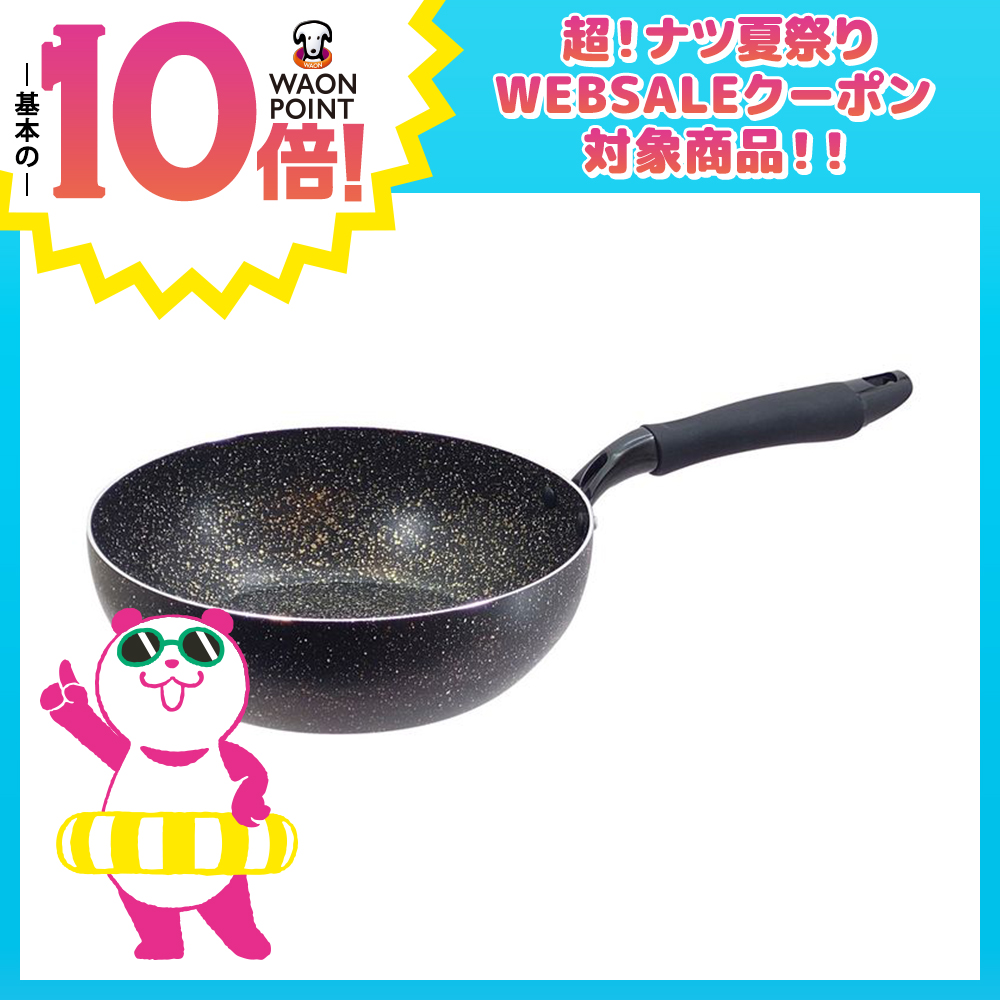 軽いＷマーブルコートフライパンIH 炒め鍋 22cm　DRB-3189
