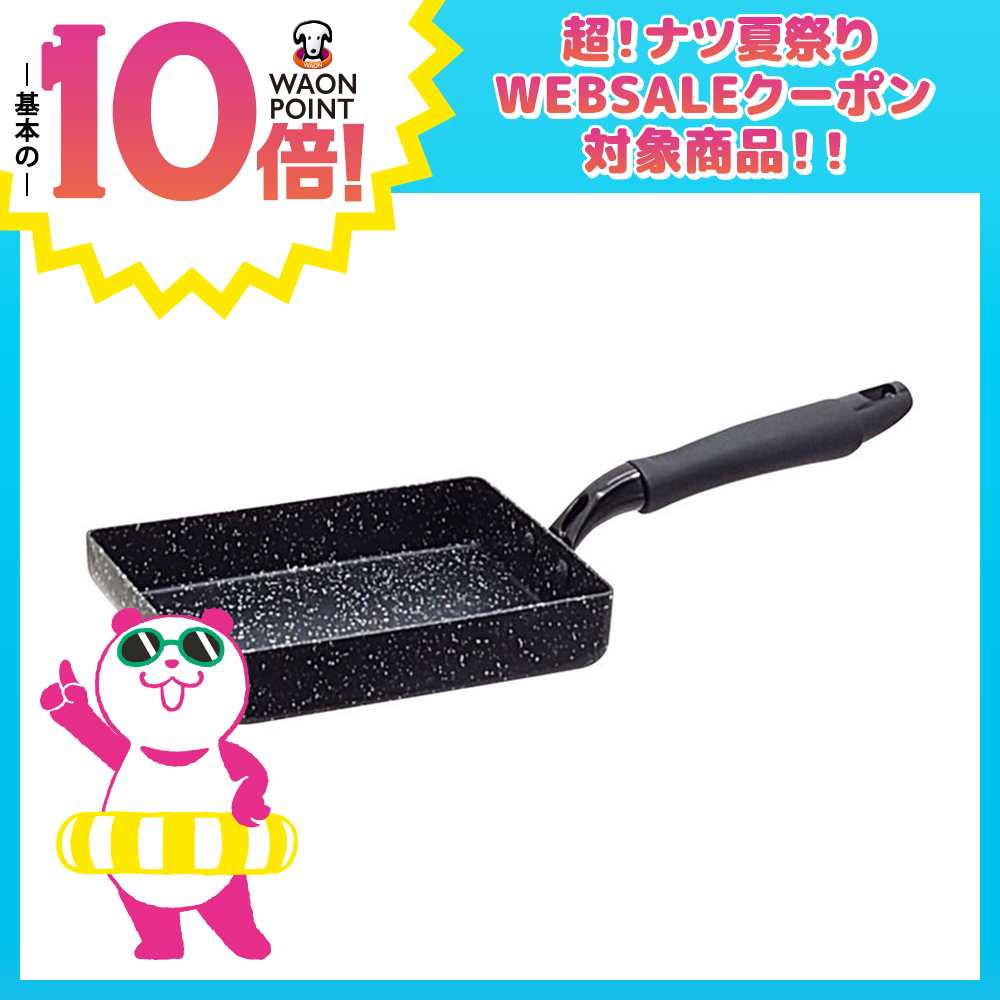 軽いＷマーブルコートフライパンIH 玉子焼　DRB-3191