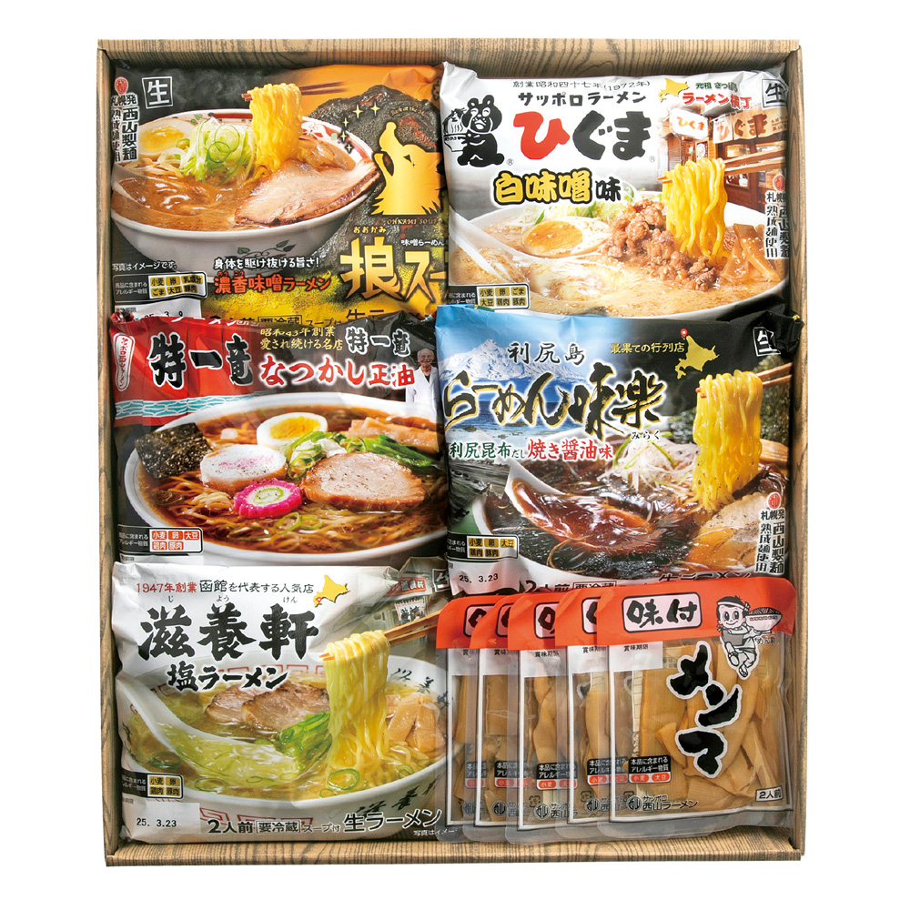 北海道名店 のれんの便り10食ギフト