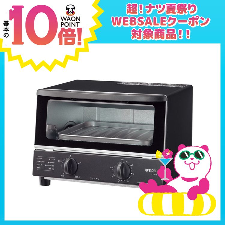 オーブントースター　KAK-G101K