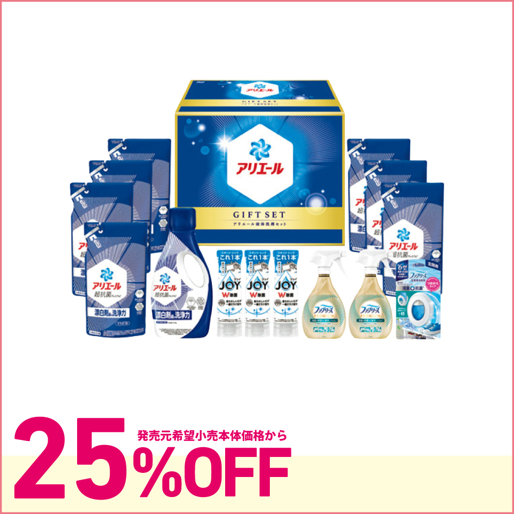 アリエール液体洗剤セット　PGCG-100EA