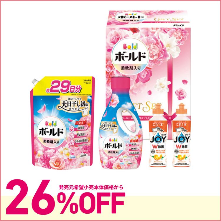 ボールド液体洗剤ギフトセット　PGCB-30F
