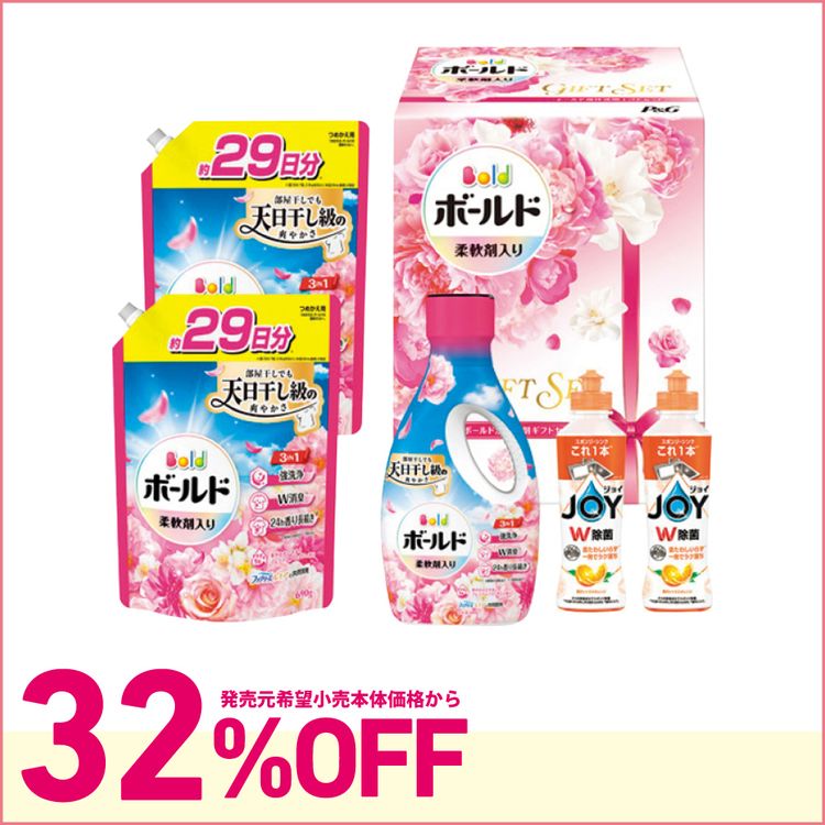 ボールド液体洗剤ギフトセット　PGCB-40F