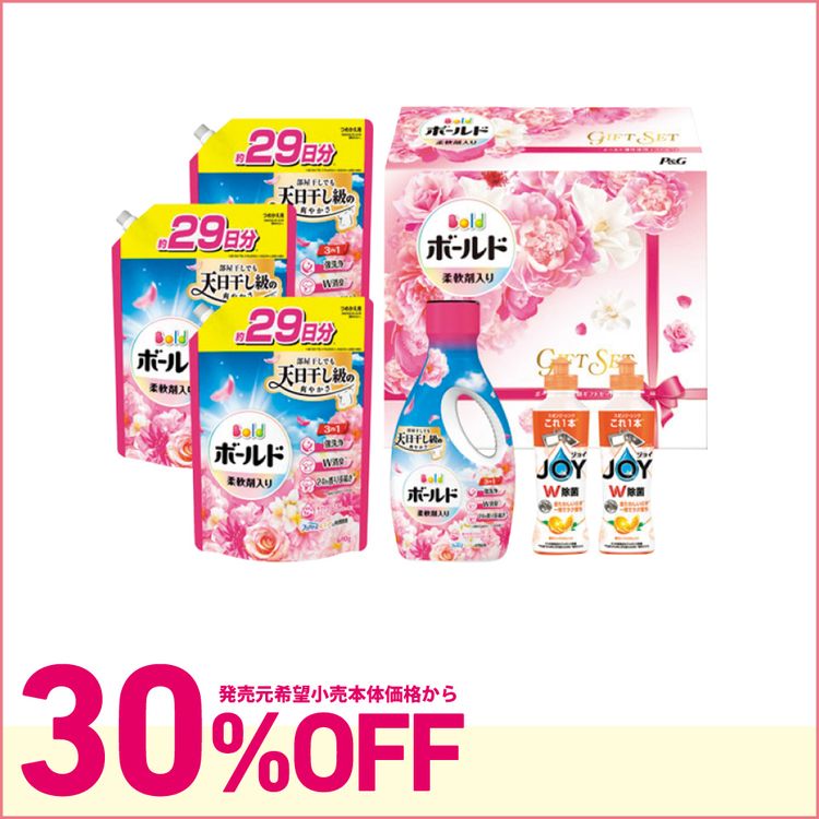 ボールド液体洗剤ギフトセット　PGCB-50F