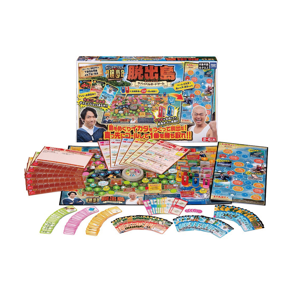 【12/22～12/26お届け】冒険少年　脱出島サバイバルボードゲーム　