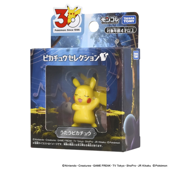 ピカチュウ イオン限定スペシャルパック＋おまけ付き ピカチュウ：イオン限定スペシャルパック PROMO SM-Pプロモカード