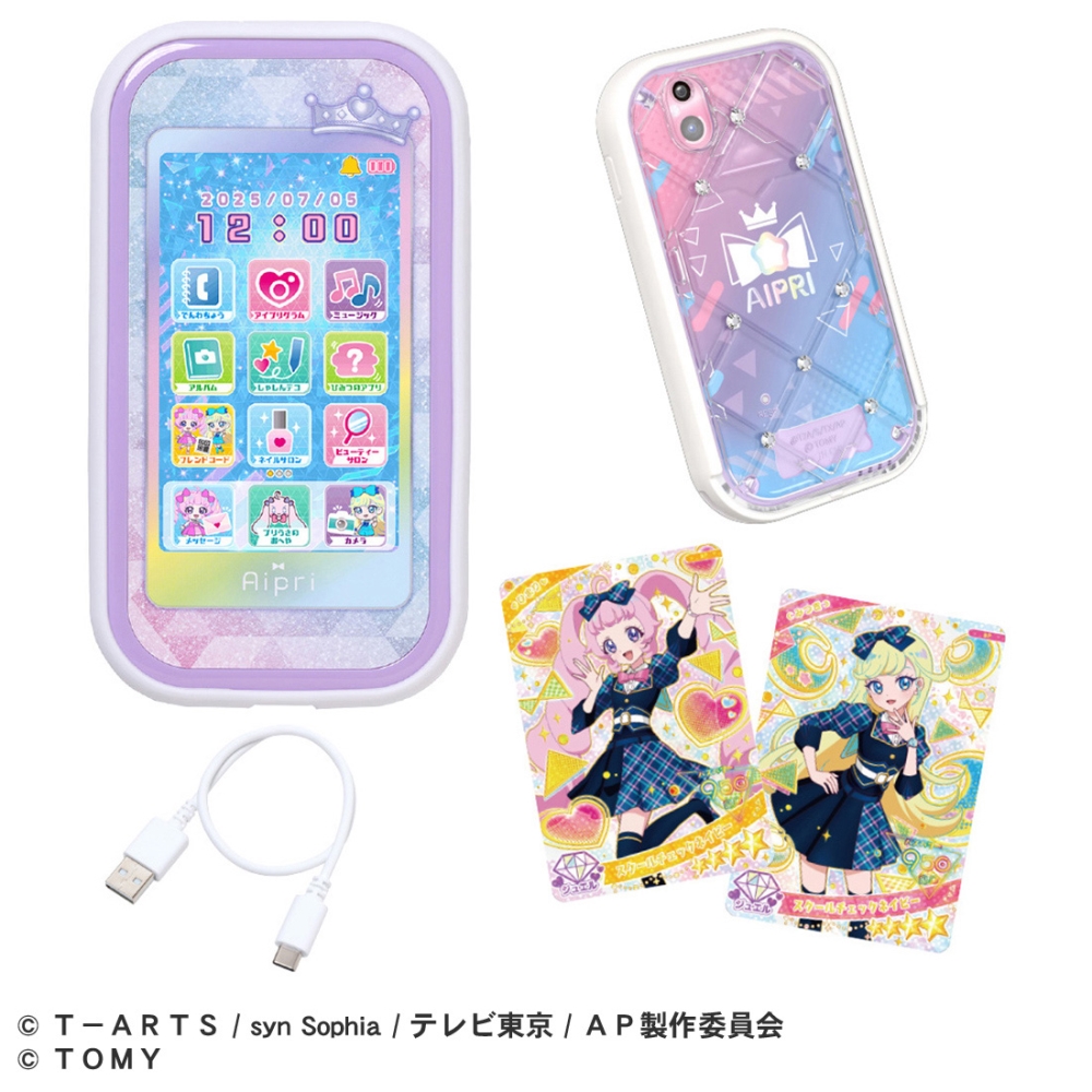 ひみつのアイプリスマホR DXセット | イオン北海道 eショップ