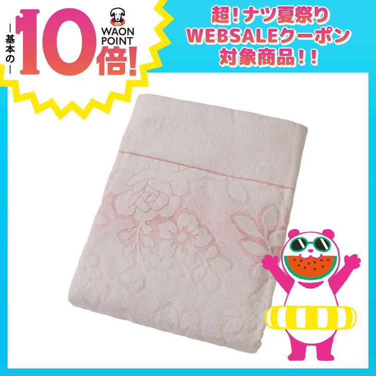 国産タオルケット ピンク　シングルサイズ
