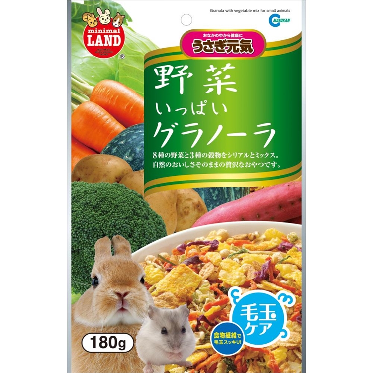 野菜いっぱいグラノーラ　180g