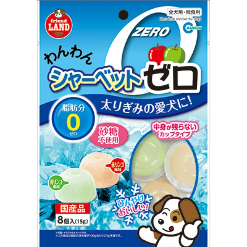 わんわんシャーベットゼロ　8個入り