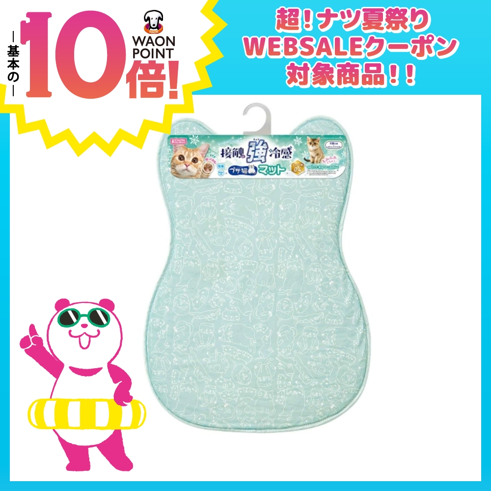 接触強冷感ブサ猫マット 1個