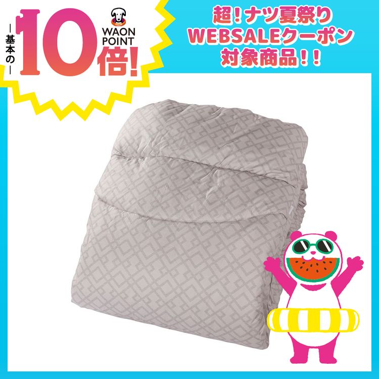 羊毛混掛ふとん シルバー　シングルロングサイズ