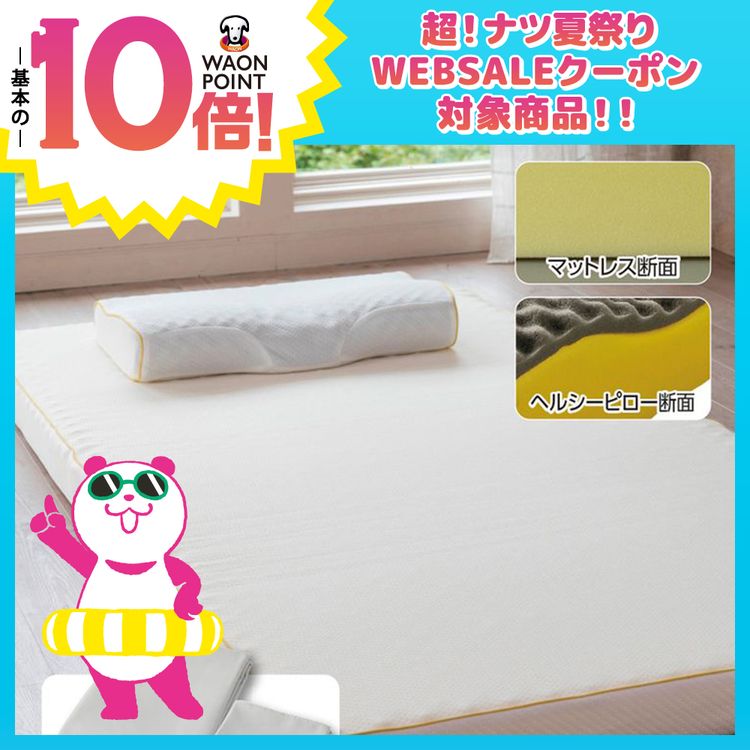 睡眠ラボ Dotsマットレス ハッピーボックス