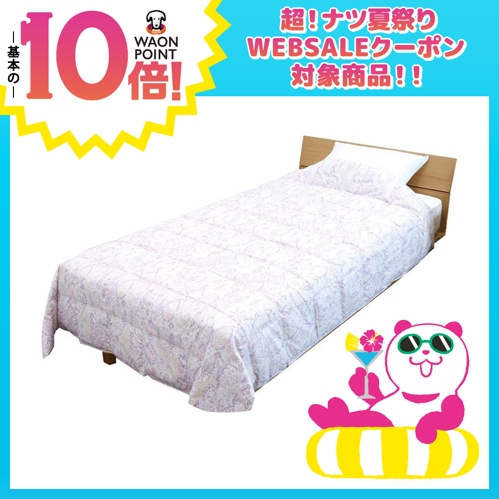 洗える羽毛肌掛ふとん ピンク