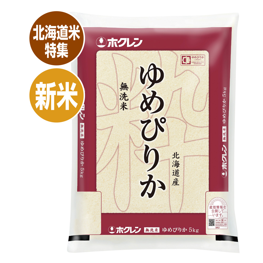 無洗米ゆめぴりか ５ｋｇ