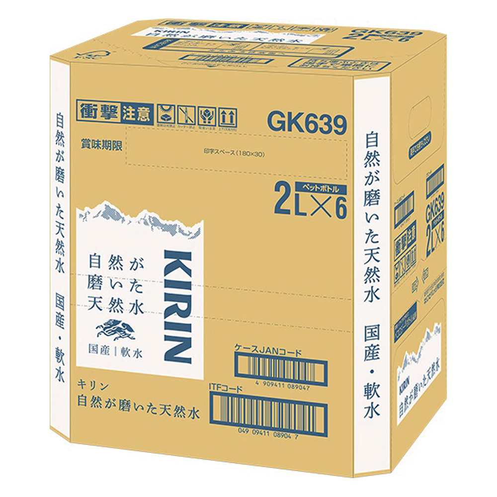 【5/9(金)~5/11(日)お渡し】自然が磨いた天然水　2000ml×6