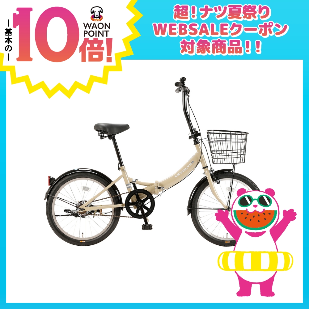 レボルテ 20インチ シングル　マットアイボリー