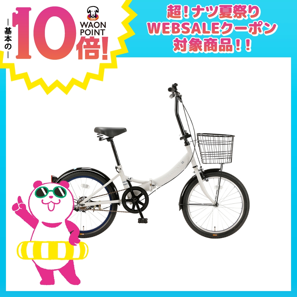 レボルテ 20インチ シングル
