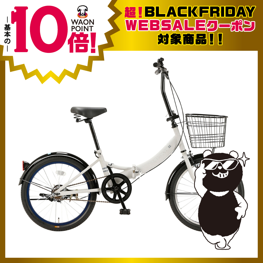 折りたたみ・小径車 | イオン北海道 eショップ