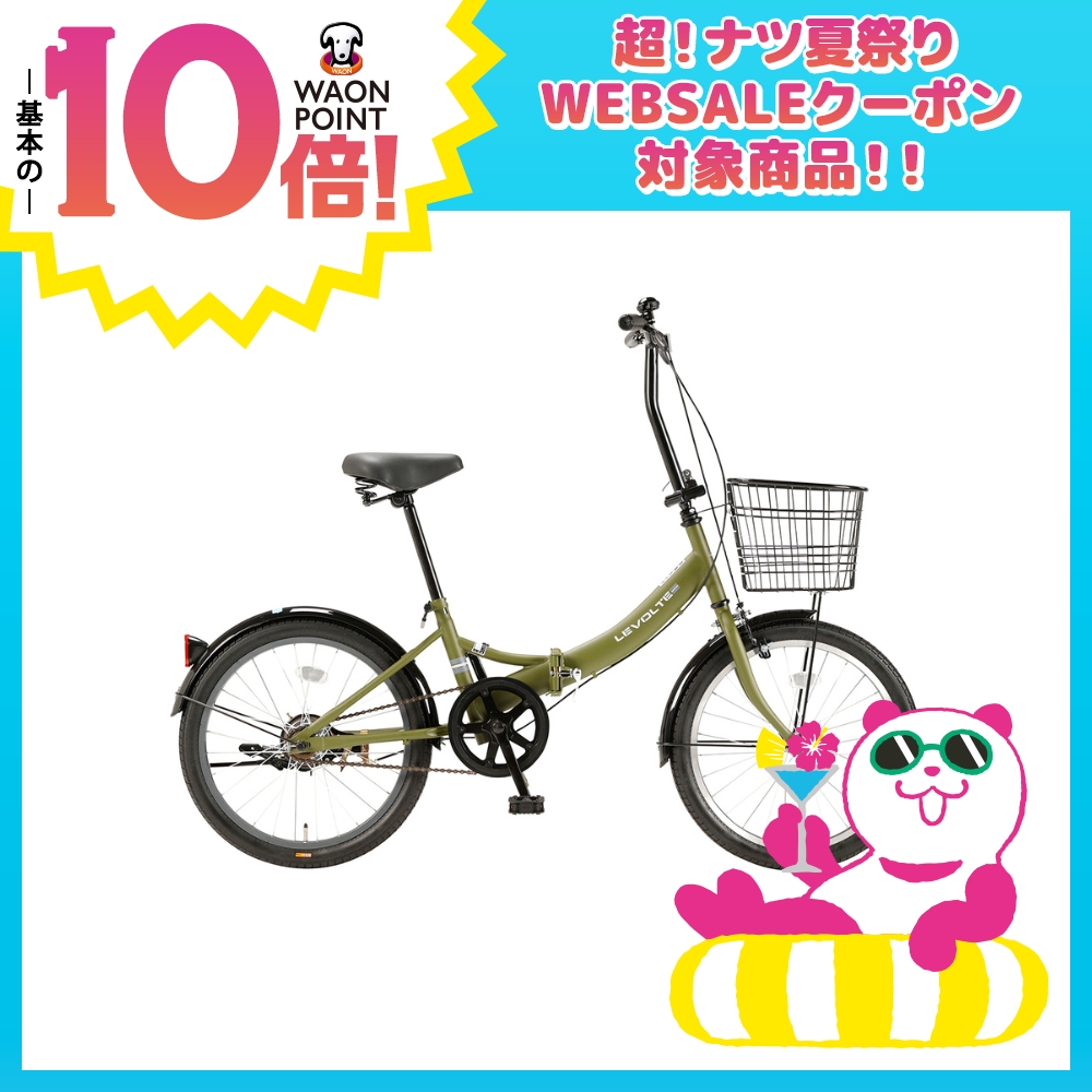 レボルテ 20インチ シングル