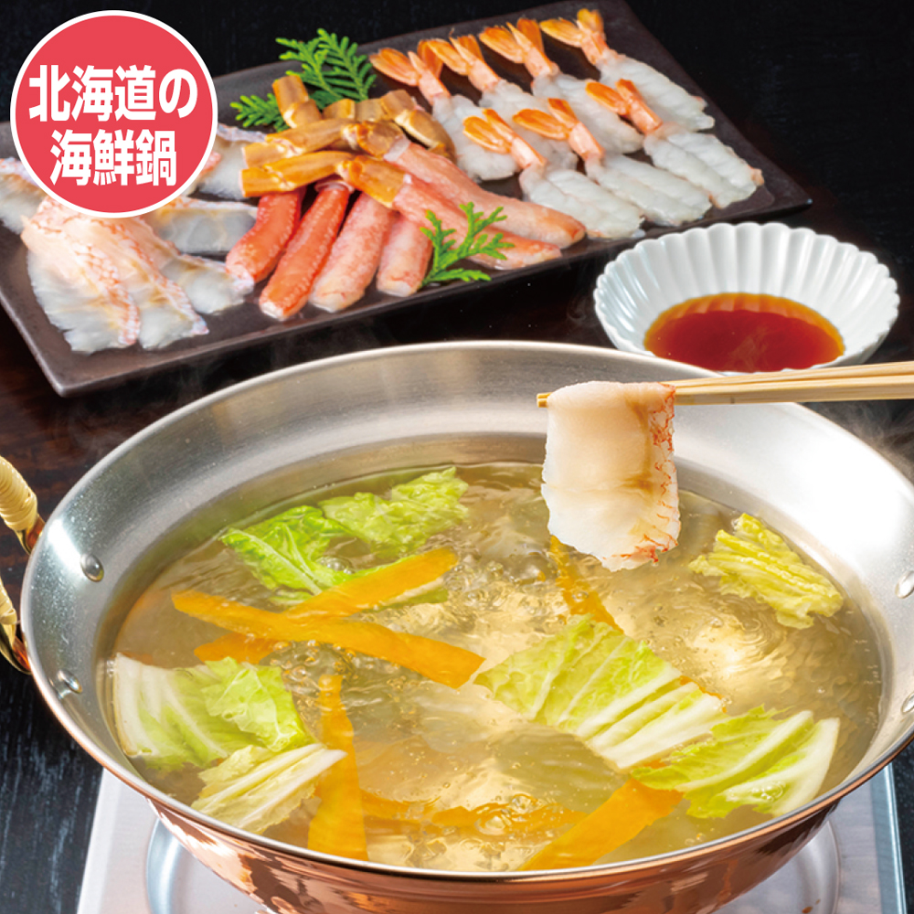 海鮮しゃぶしゃぶ