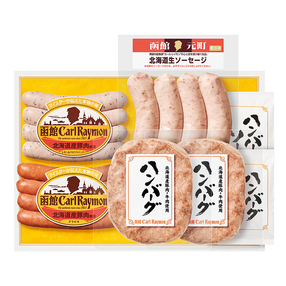 函館カール・レイモン　CR-305R