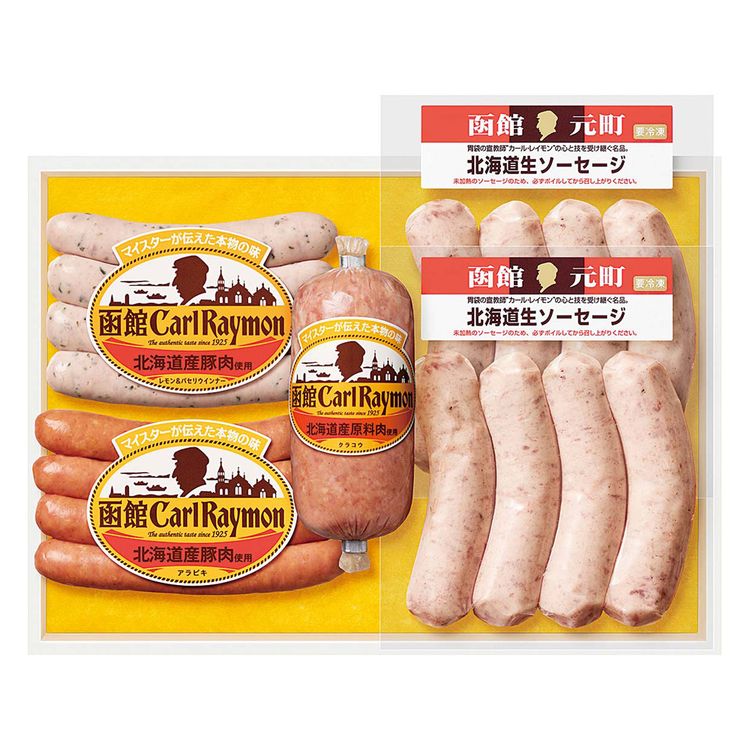 函館カール・レイモン　CR-405R