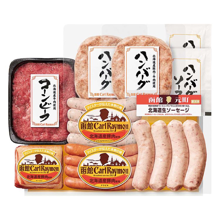 函館カール・レイモン　CR-505R