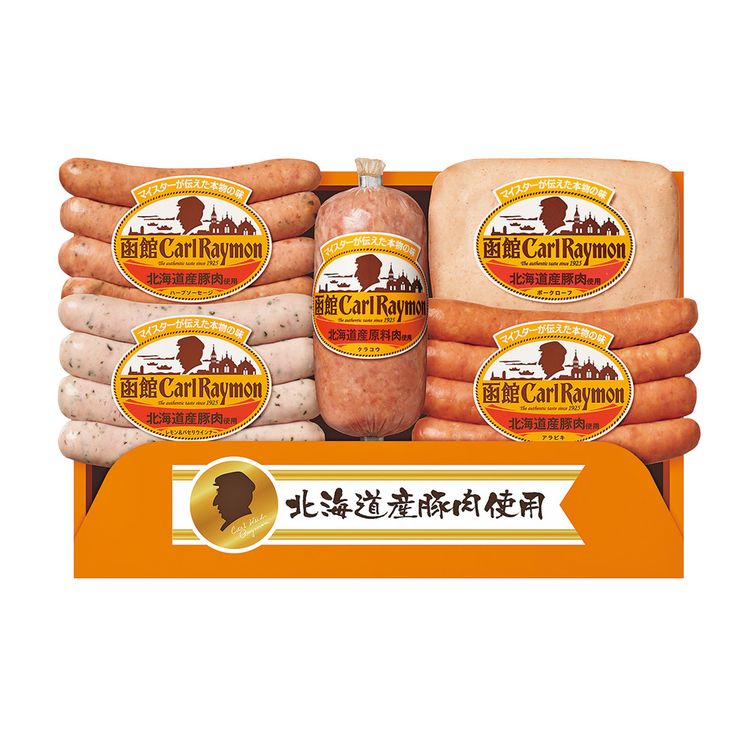 函館カール・レイモン　CR-302NH