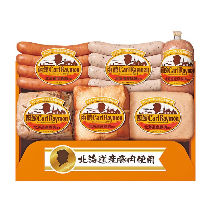 函館カール・レイモン　CR-402NH