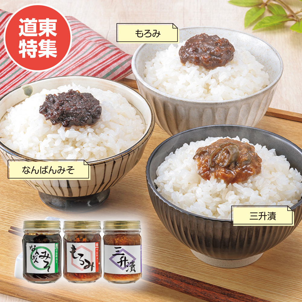 加工食品 | イオン北海道 eショップ
