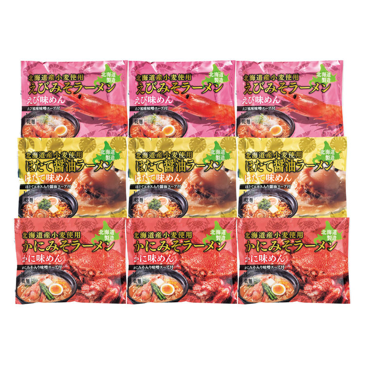海鮮乾麺3種9食セット　