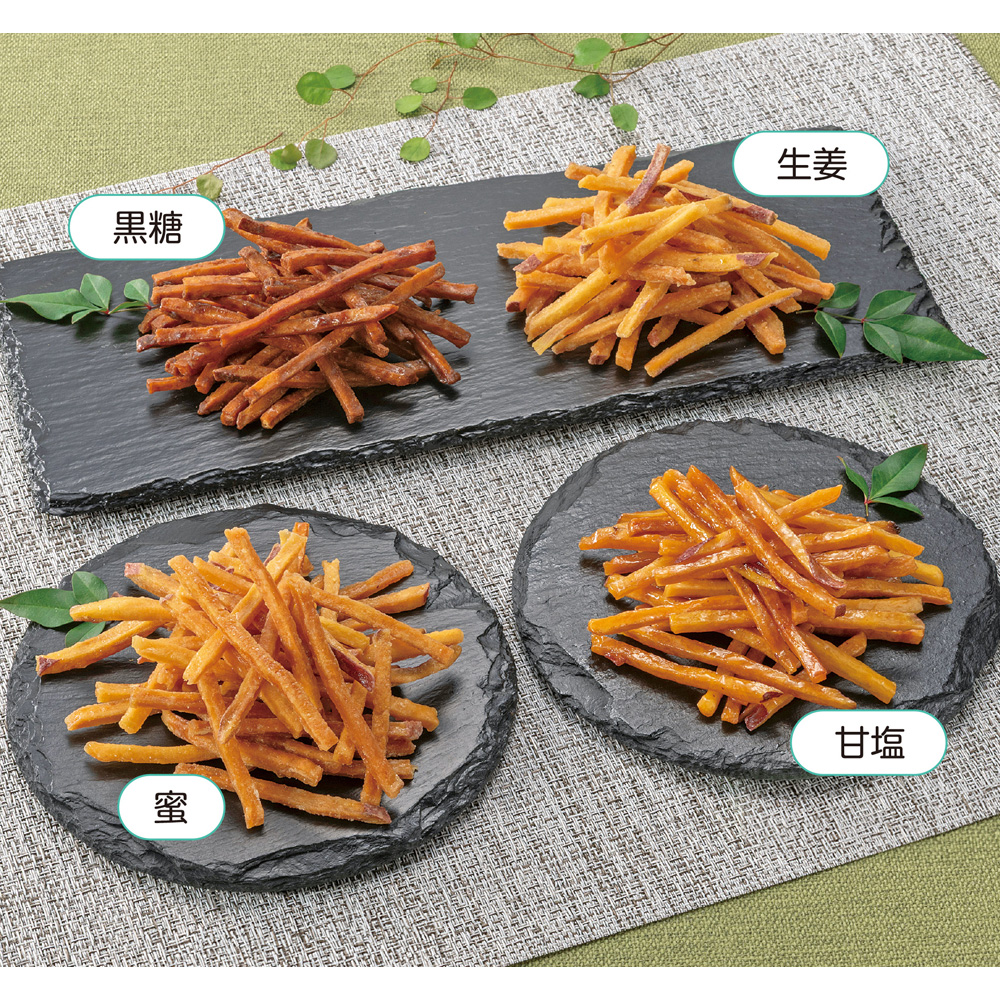 十芋(といも)けんぴ4種セット