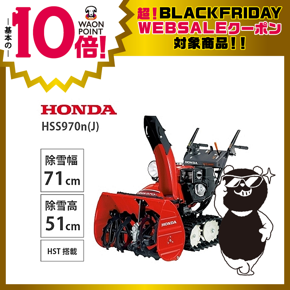 Honda（ホンダ） | イオン北海道 eショップ
